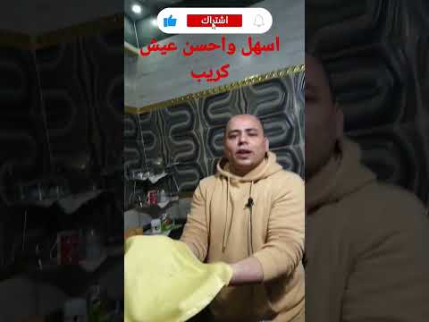 طريقة عمل عيش الكريب فبراير ٢٠٢٣