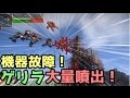 【マインクラフト】ゲリラvsゆっくり新生活part14【ゆっくり実況】