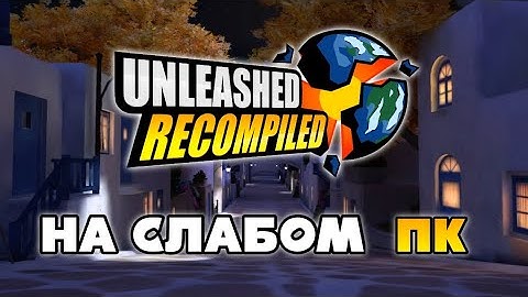 Как оптимизировать Unleashed Recompled для слабых пк