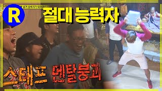 [Running Man] Kim Jong-guk's ability to shock all the staff | RunnignMan EP.113
