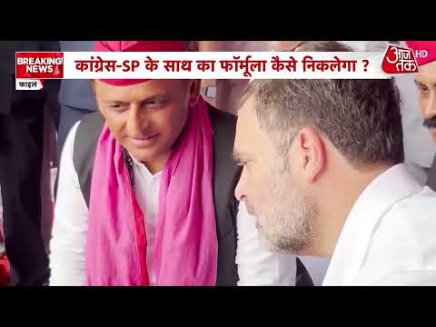 SP-Congress Alliance News: Akhilesh's Clear Message to Congress on Seat Sharing! | Top News