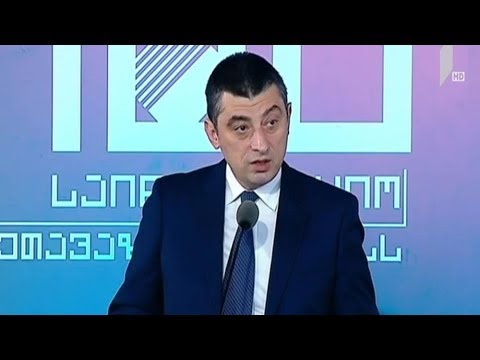 100 საინვესტიციო შეთავაზება ბიზნესს
