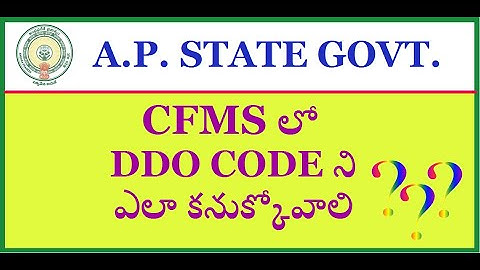 HOW TO FIND DDO CODE IN AP