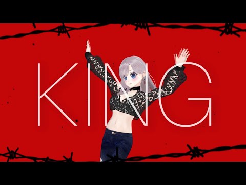 【歌ってみた】KING(cover_威空えま)【踊ってみた】