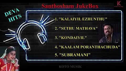 Santhosham Movie Songs JukeBox | Saravanan | Suvalakshmi | K.S Ravikumar | Anand Babu | Prakash Raj