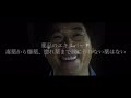ウルフルズ ショートムービー「3SHINE ~男たちの夕日~」予告映像2