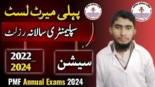 PMF 1st Merit List & Supply Result & Annual Exams 2023_2024 || Punjab Medical Faculty Updates