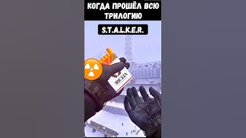 stalker game. #chernobyl #stalker #stalker2 #сталкер #сталкермоды #чернобыль #games #shortsvideo
