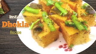 इस Lockdown में बाजार जैसा ढोकला बनाएं घर पर, कड़ाई में ! Khaman Dhokla Recipe ! Breakfast recipe