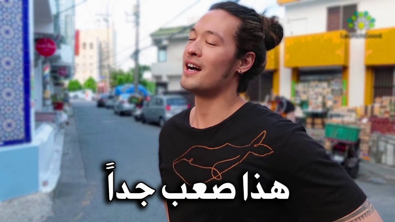 تحدي صيام صديقي الكوري الغير مسلم | هل سيستطيع؟