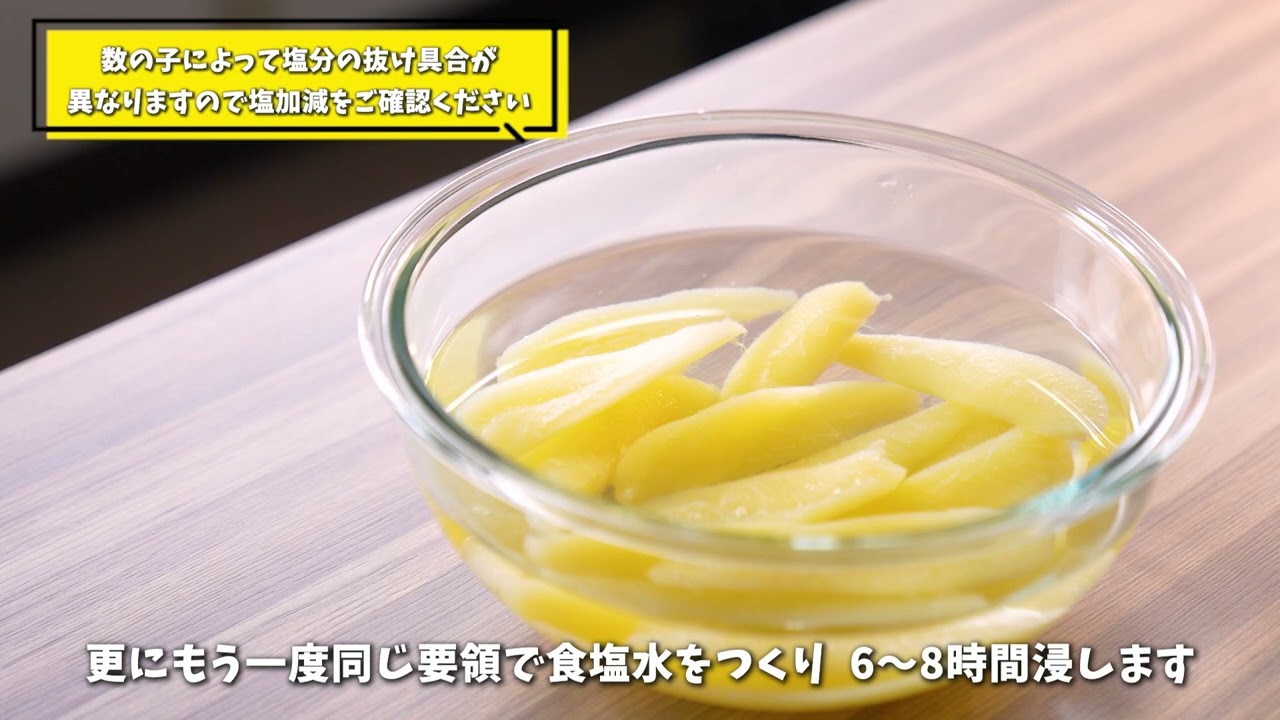 数 の この 塩 抜き