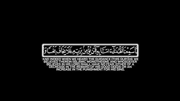 وأنا لما سمعنا الهدى آمنا به|ماتيسر من سورة الجن كروما شاشة سوداء قرآن كريم القارئ أحمد خضر