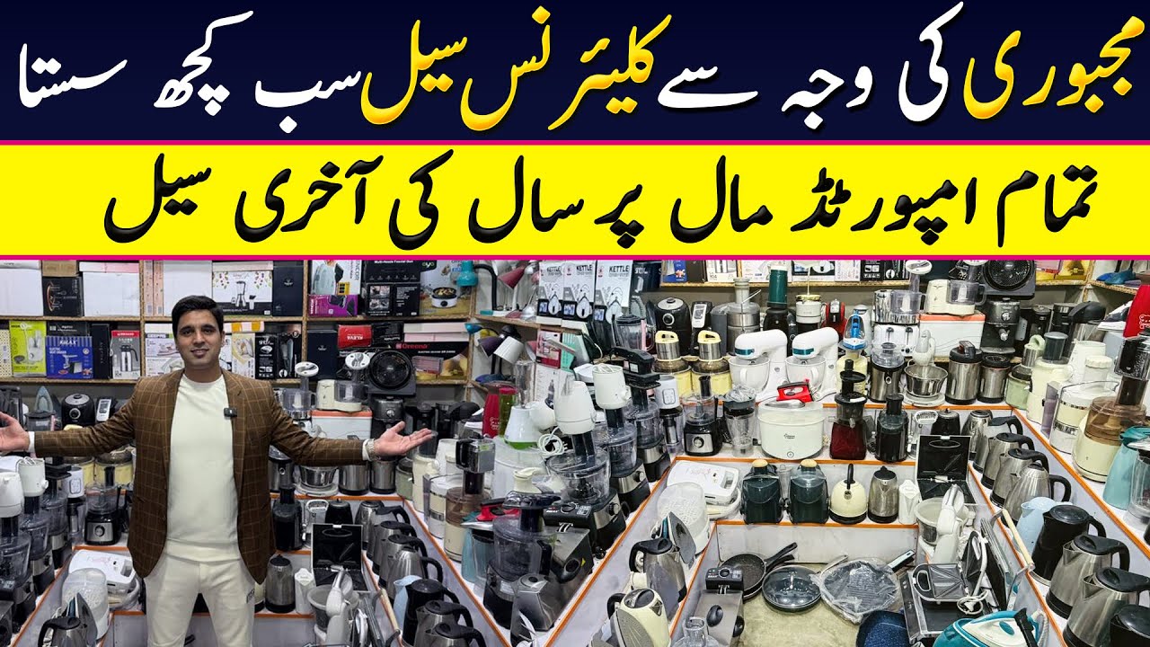 Clearance sale on Electronics in Peshawar  | Home Appliances Wholesale Market | Karkhano market