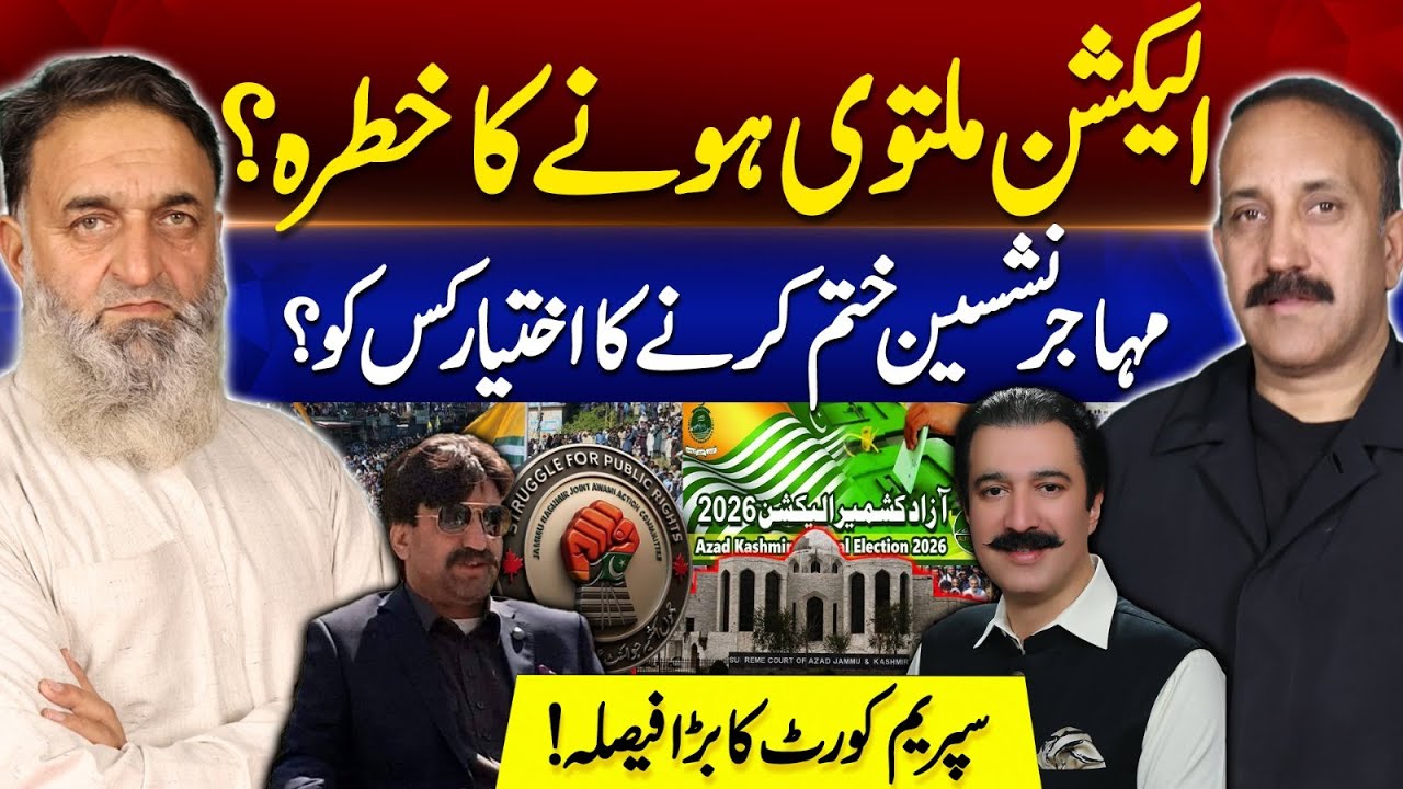 Risk of Election Delay? Supreme Court’s Major Verdict Explained | Kashmir Siasat