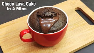 Choco Lava Mug Cake In 2 Mins | No Fail Lava Cake Recipe | सिर्फ 2 मिनट मे चॉको लावा केक बनाए मग मे|