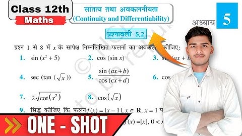 Class 12th Math Exercise 5.2 in hindi || Class 12th Prashnavali 5.2 || Class 12 Ex 5.2 ||NCERT 2026