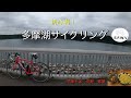 ＃9 多摩湖サイクリングロード【briton Aero60】多摩湖サイクリングロード/サイクルコンピューター/ briton Aero60/TREK EMONDA ALR5