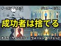 【すぐ捨てろ】成功者が捨てるもの5選【心の断捨離】