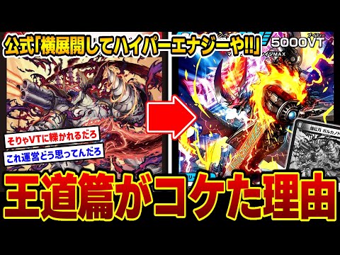 デュエマ】『5000VTとかいう王道篇を破壊した怪物』に対するDMP