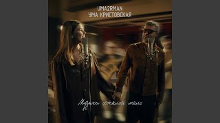 Музыки осталось мало