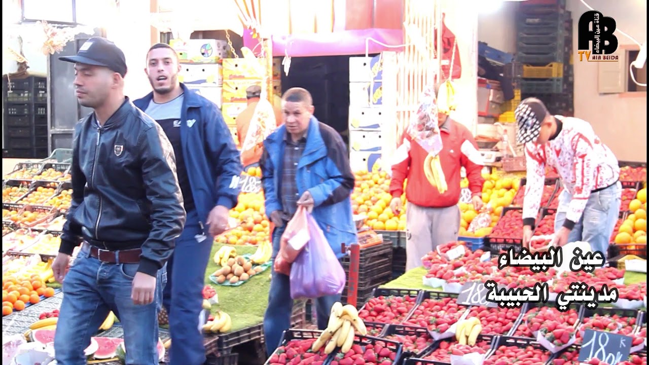 عين البيضاء -مدينتي الحبيبة