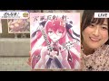 【公式生放送】ざんなま♪ ~4年間ありがとうスペシャル~【天華百剣 -斬-】