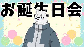 白熊お誕生日会【Vtuber/北見ユウ】