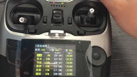 AT9 AT10II遥控器设置