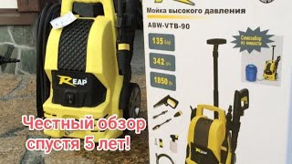 :    Reap VTB-90.    4  !  !