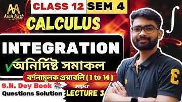 📚 অনির্দিষ্ট সমাকল | Lecture 3 : S.N Dey Solution | বর্ণনামূলক প্রশ্নাবলি(1 to 14) #asishmathacademy