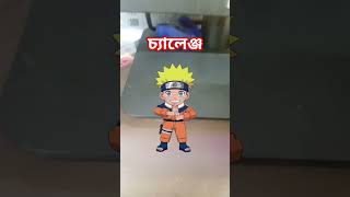 challenge game #shorts #video #gaming #gameplay #youtubeshorts #new #trending #foryou #viralvideo