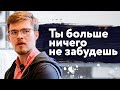 Суперпамять. Как запоминать ВСЁ ЧТО УГОДНО. Проверенный способ