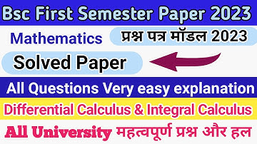 Differential Calculus and Integral Calculus Solved Paper 2023 l Bsc first Semester Paper 2023 l#math