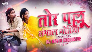 Tor Pallu Sambhal Goriya !! Cg Trending Song !! Tapori Remix !! Dj Navin Exclusive !!