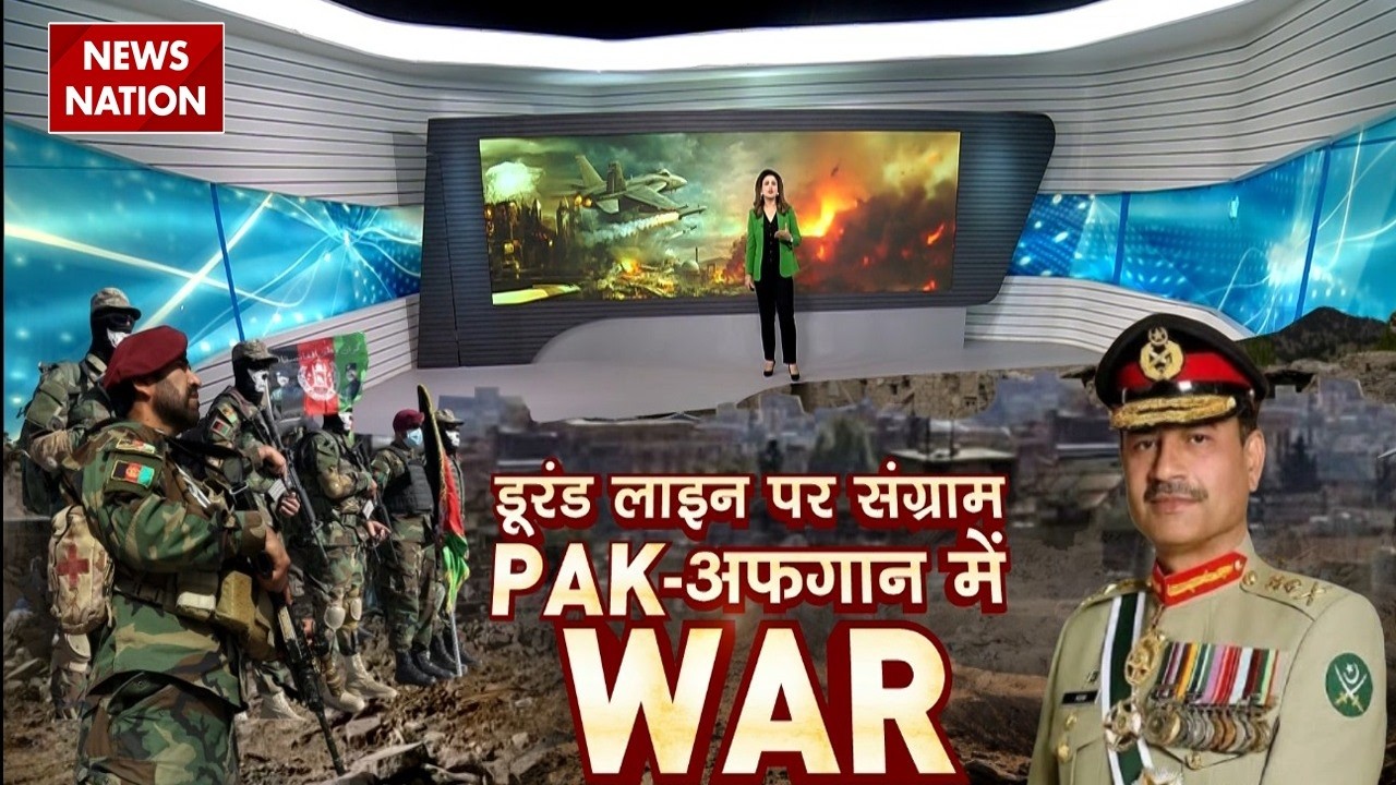 Afghanistan Attack on Pakistan Live: Taliban-पाकिस्तान में Durand Line पर छिड़ा संग्राम ! Asim Munir