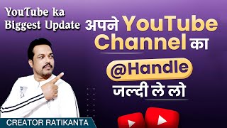 How to create or change YouTube Handle - Youtube Handle Feature Aa Gaya  - How To Choose Your handle by Creator Ratikanta 32 views 1 year ago 9 minutes, 14 seconds