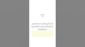 من ذا الذي يقرض الله قرضا حسنا|سورة الحديد|أحمد النفيس|كروما قرآن خلفية بيضاء white ground| #quran