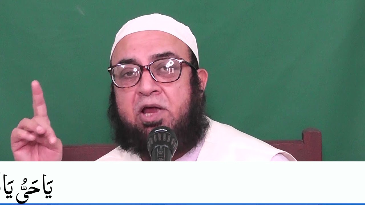 اسمِ اعظم كى پانچ قسمیں 04 ۔۔۔ ڈاکٹر قارى عبدالباسط محمد