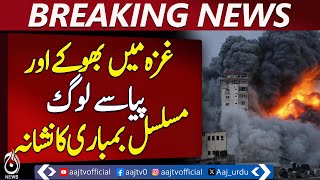 700 Days of Israeli Bombing in Gaza - Pakistan news