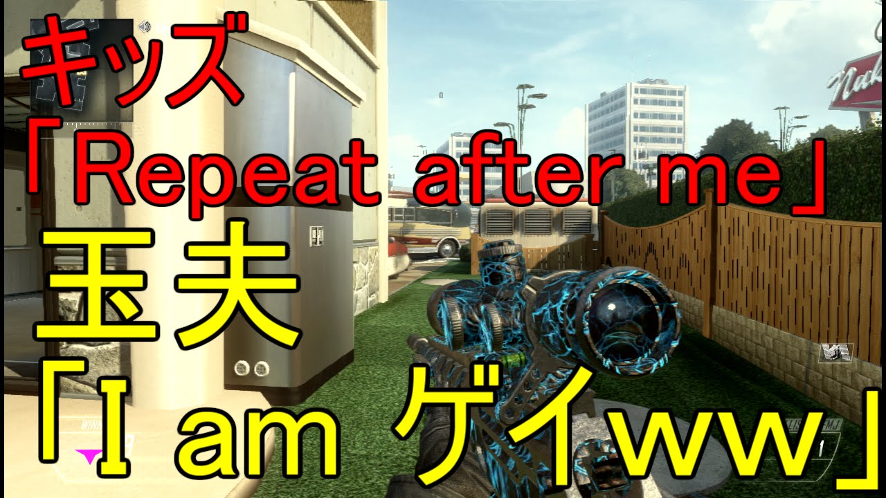 Bo2実況 外国人の子供とタイマンした結果ｗｗｗenglish Only ハイグレ玉夫 Youtube