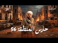 حارس في منطقة مهجورة بيعيش أرعب أحداث في حياته 
