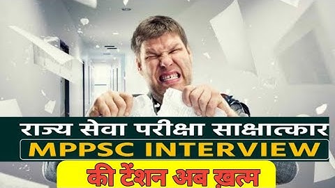 MPPSC INTERVIEW #mppsc #MPPSCINTERVIEW