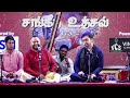 Chennaiyil Sangeeth Utsav : GK Media :2024 Deshpande - Sandeep Narayanan - 09