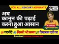 😱😱All State Judicial Exam सफल होने का तरीका🔥... Complete Stratgey and Guidance