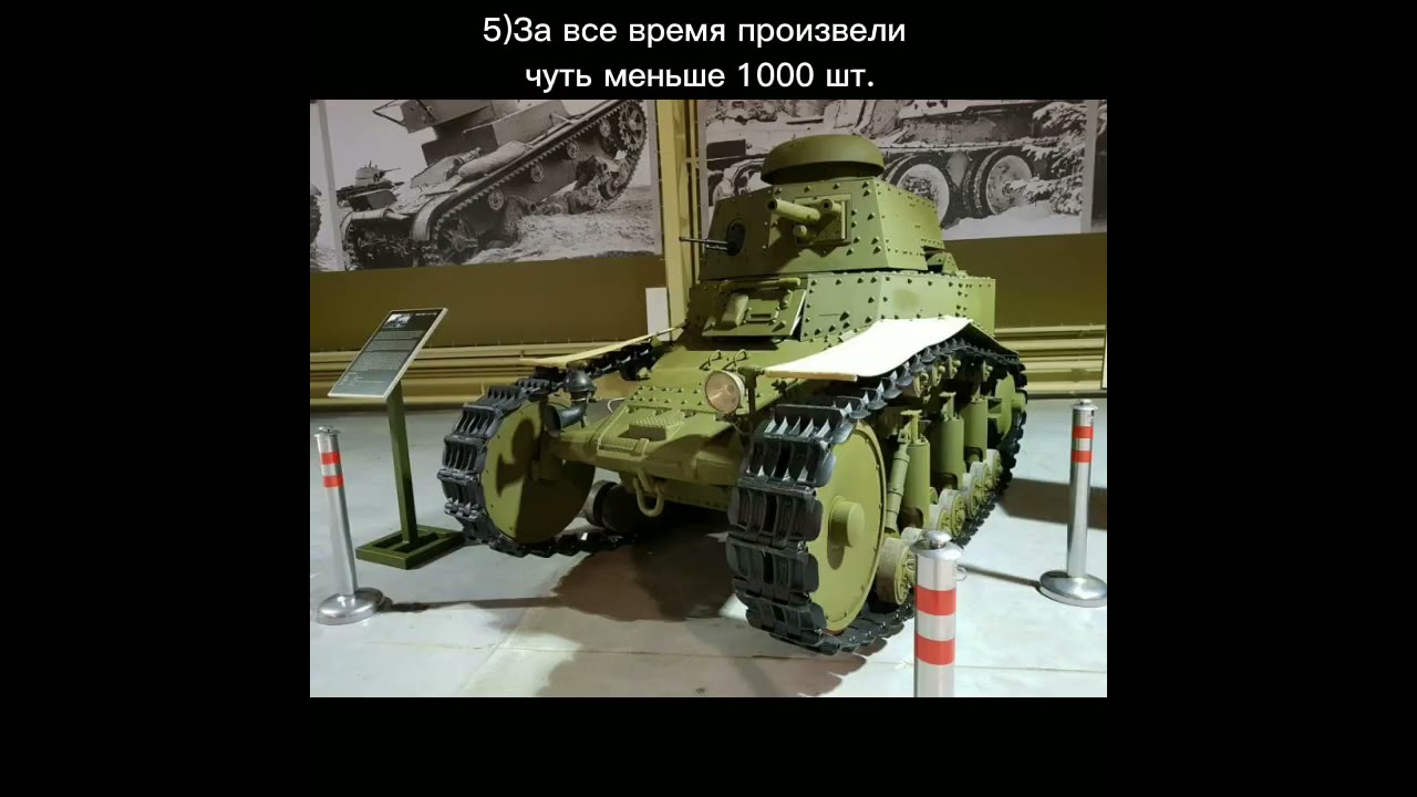 Купить Настоящий Танк Мс 1