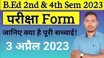 B.Ed Examination Form 2023 | B.Ed 2nd & 4th Semester  | MSDSU | The Perfect Study