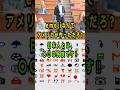 【海外感動秘話】世界中が毎日使う"emoji"を作ったのは、たった一人の日本人だった…『日本人とは、世界の心をつなぐ民族です』【海外の反応】 #shorts #海外の反応 #外国人の反応