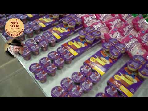 חלוקת לחמי מרדכי לאלמנות ערב שבת פרשת דברים תשפ''ה | Lachmei Mordechai Weekly Distribution