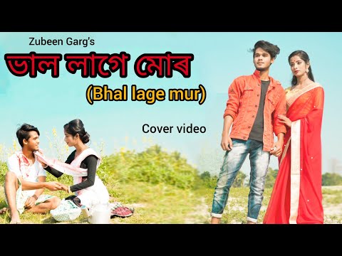 Bhal lage Mur
