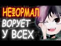 Неформал Ворует??? Почему Он Скатился...